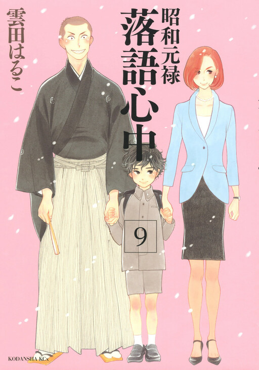 Tome 9