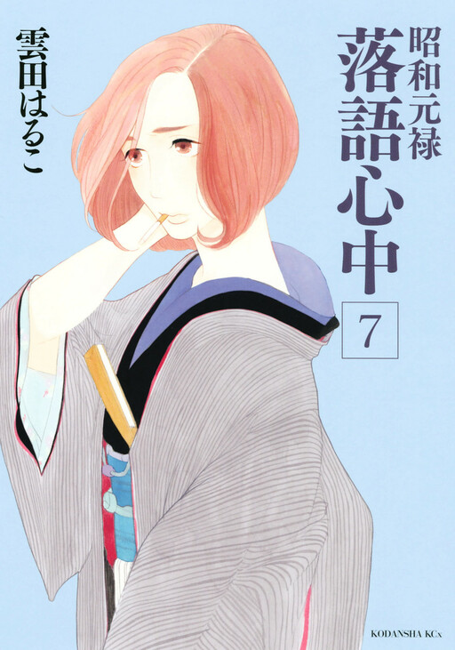 Tome 7