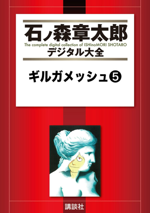 Tome 6.1