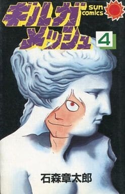 Tome 4