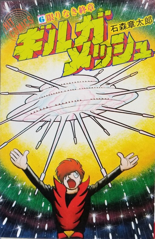 Tome 6