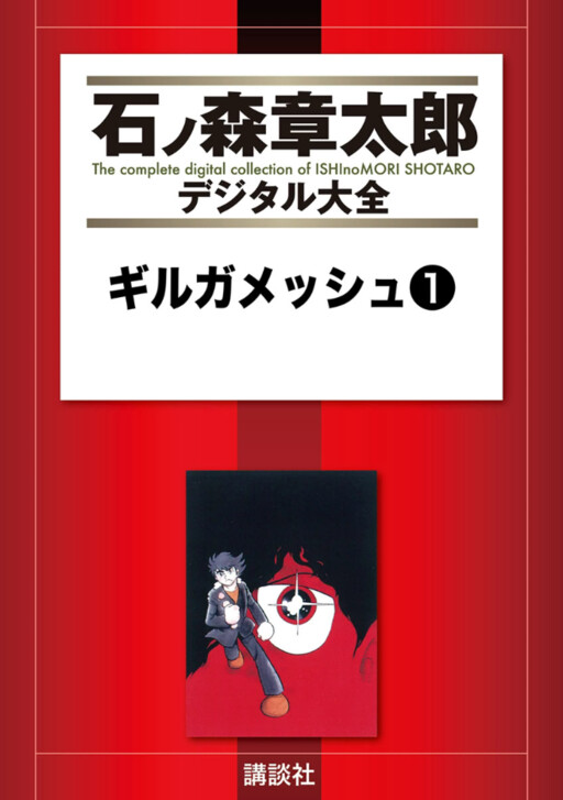 Tome 1.1