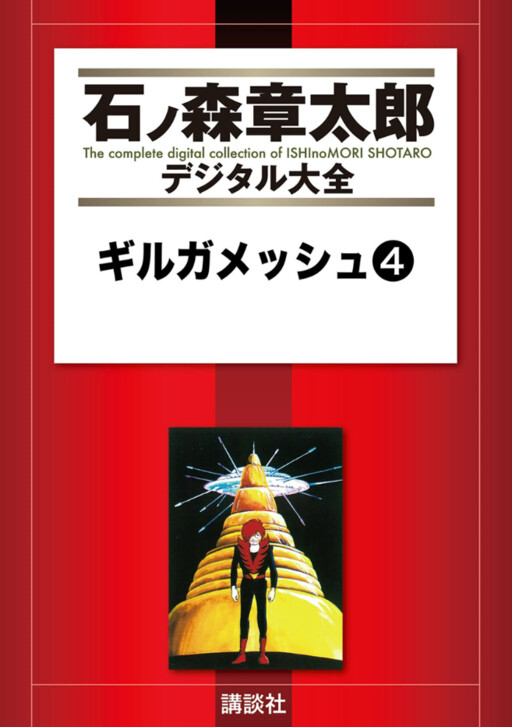 Tome 4.1