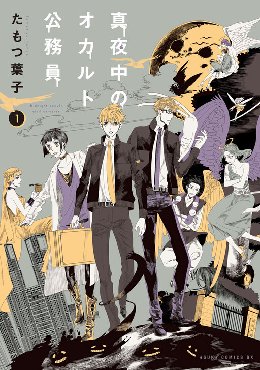 Tome 1