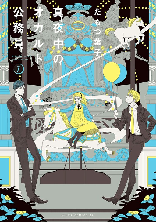 Tome 7