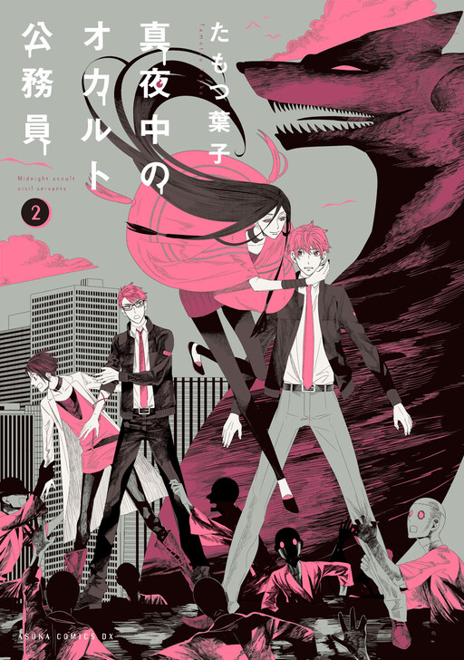 Tome 2