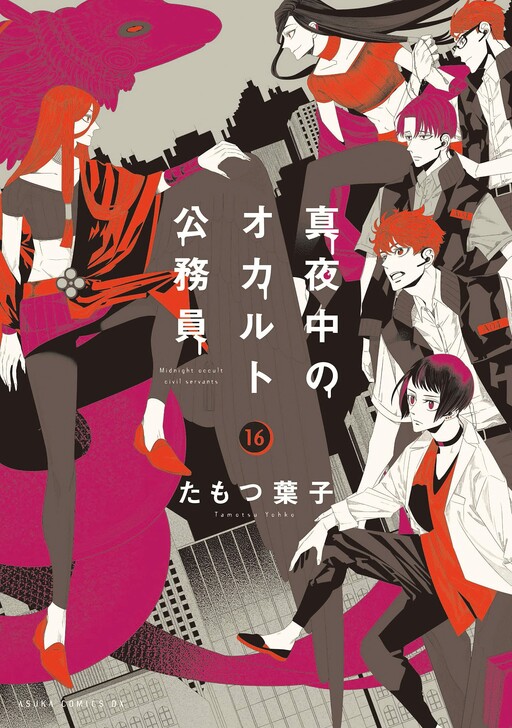 Tome 16