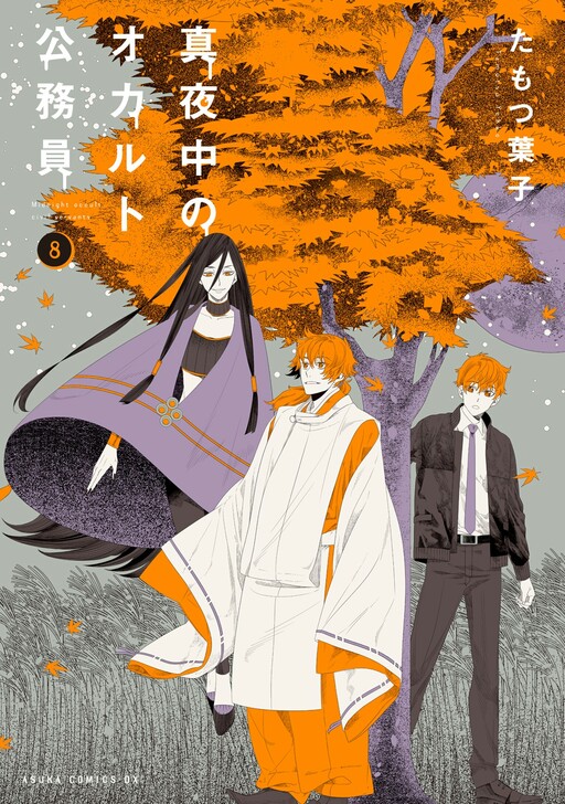 Tome 8