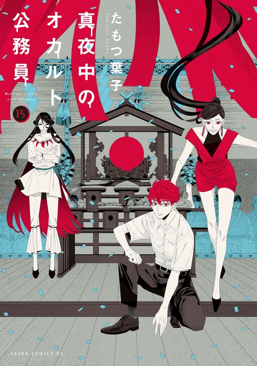 Tome 15