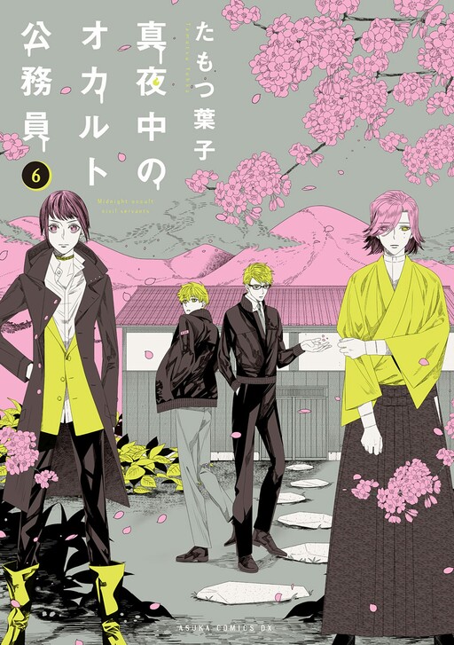 Tome 6