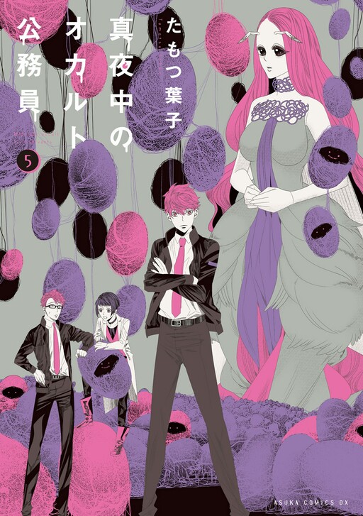 Tome 5