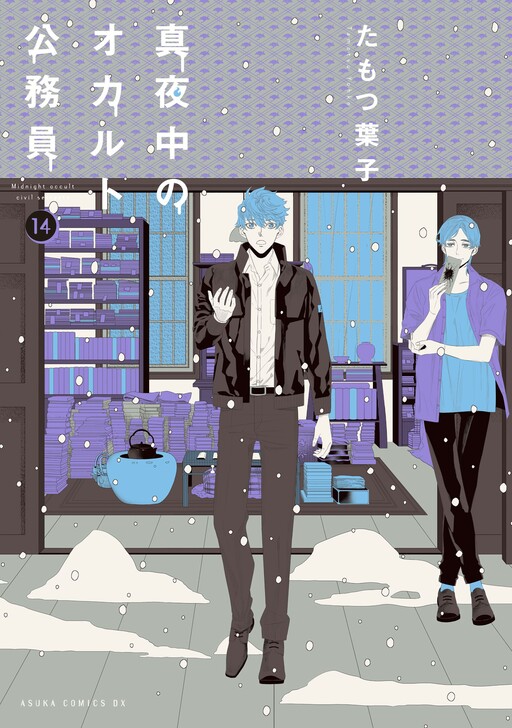 Tome 14