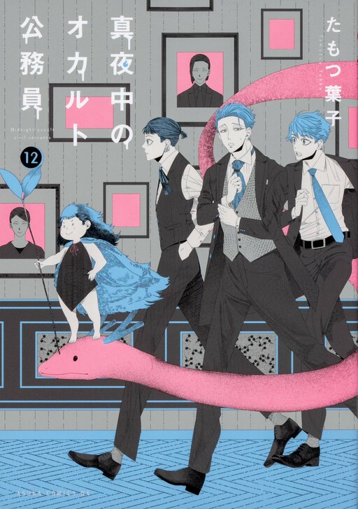 Tome 12