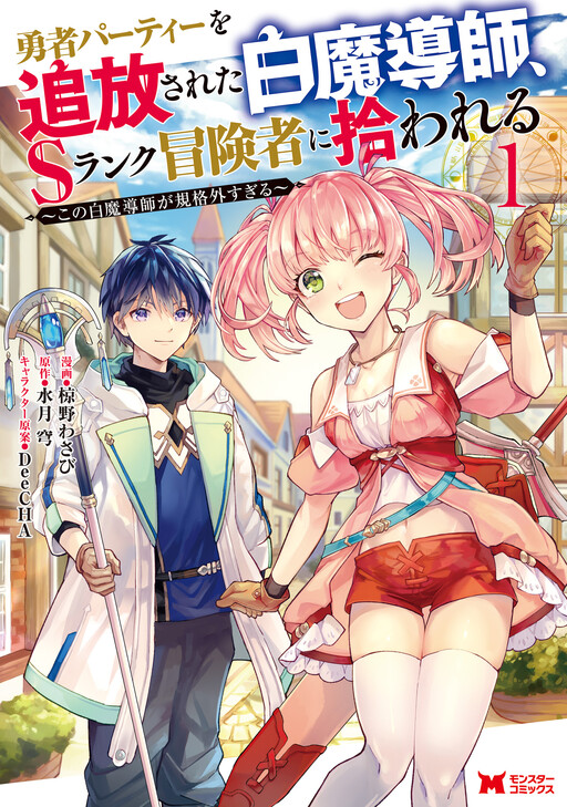Tome 1