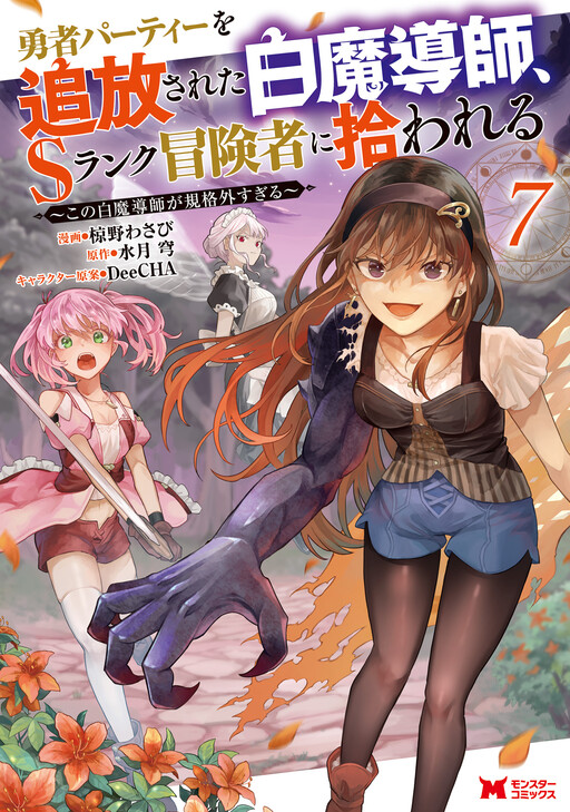 Tome 7