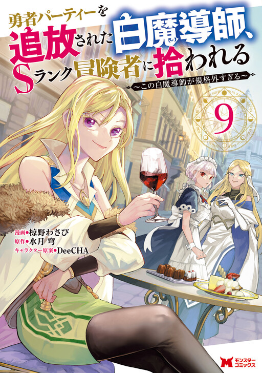 Tome 9