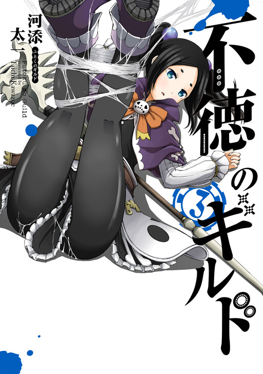 Tome 3