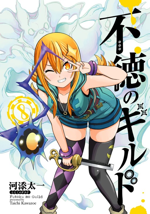 Tome 8