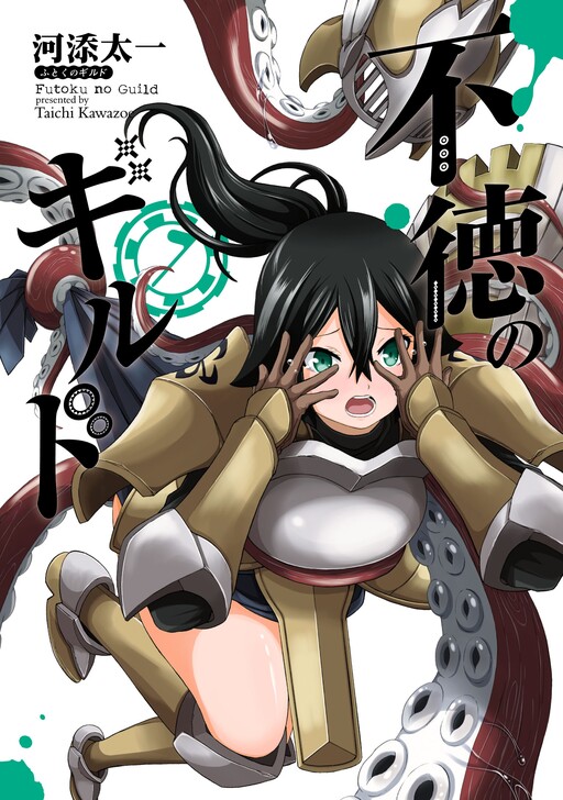 Tome 7