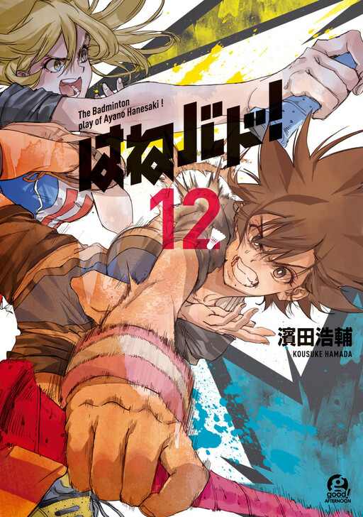 Tome 12