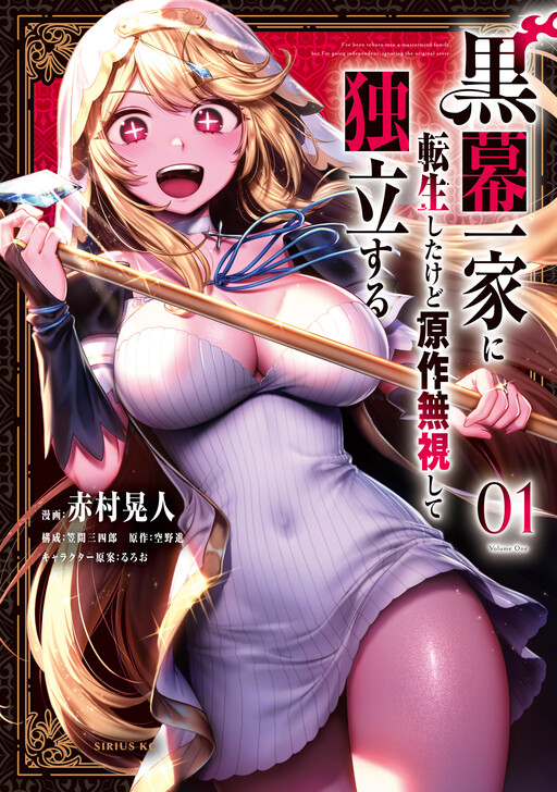 Tome 1