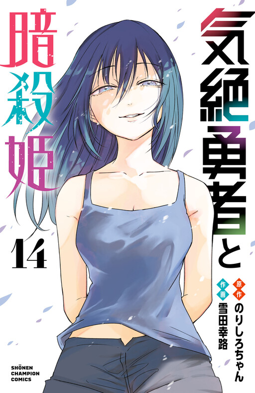 Tome 14