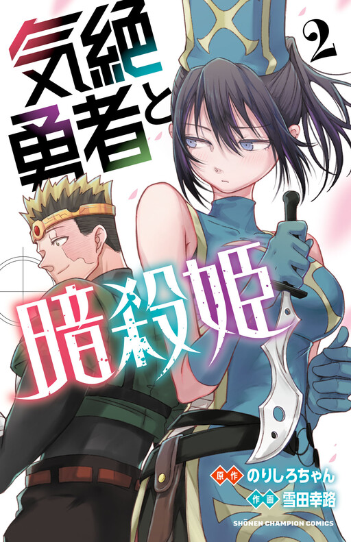 Tome 2