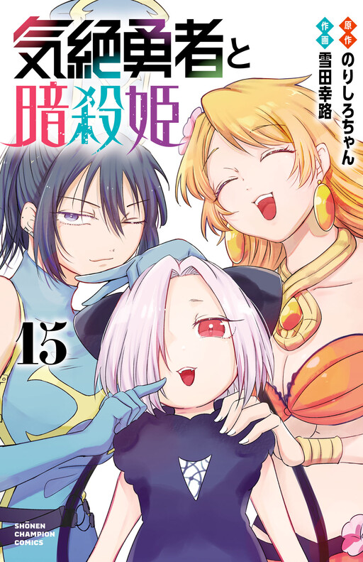 Tome 15
