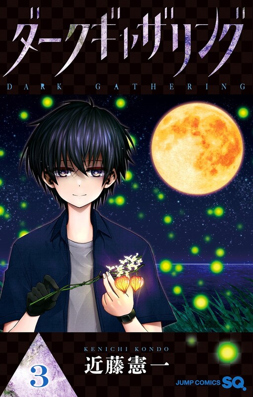 Tome 3