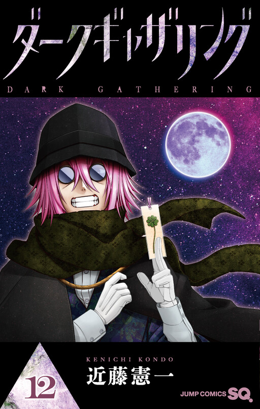 Tome 12