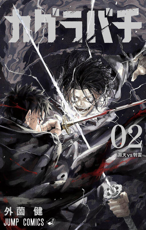 Tome 2