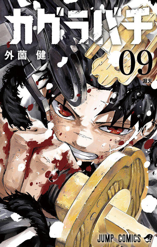 Tome 9