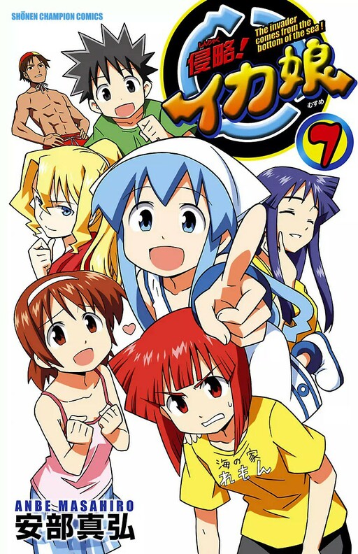 Tome 7