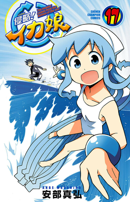 Tome 17