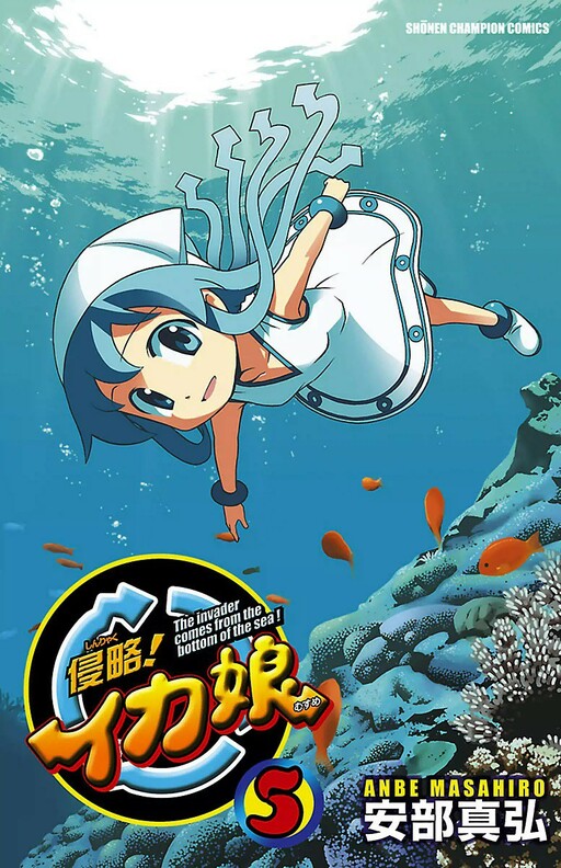 Tome 5