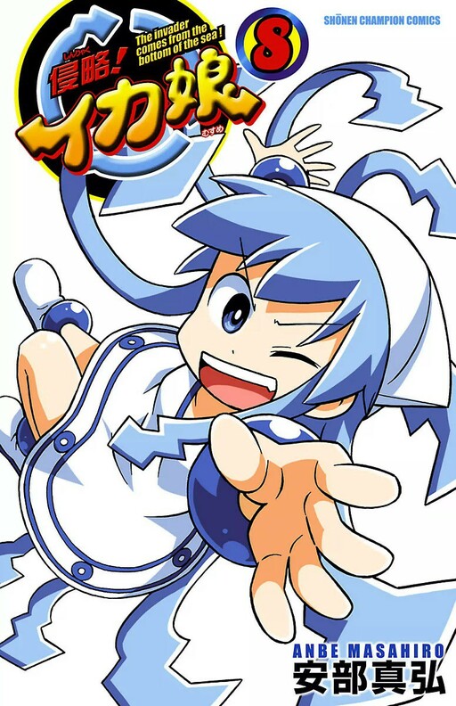 Tome 8