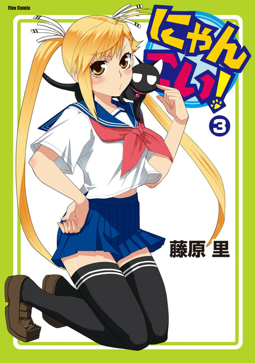 Tome 3