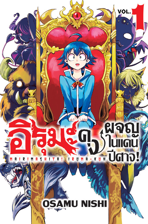 Tome 1
