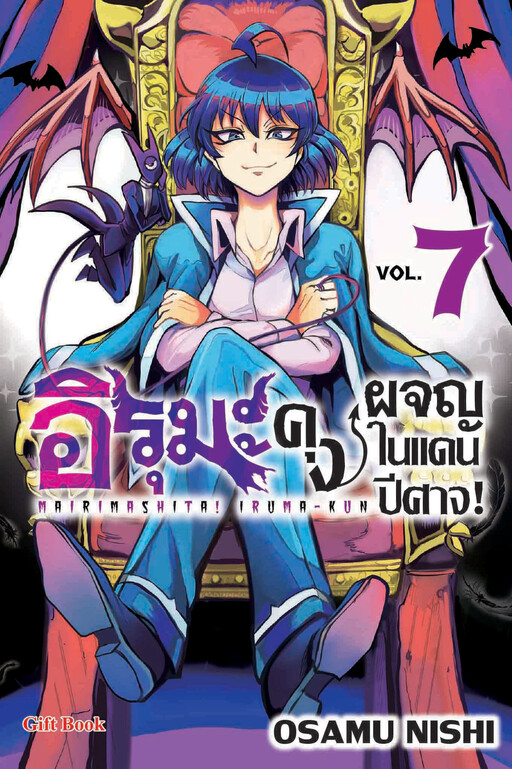 Tome 7