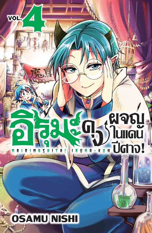 Tome 4