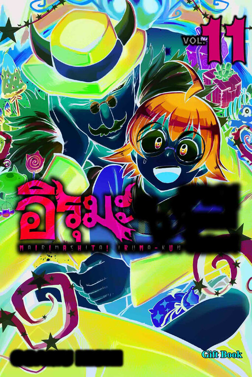 Tome 11