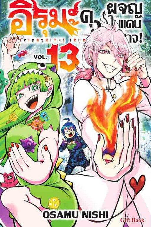 Tome 13