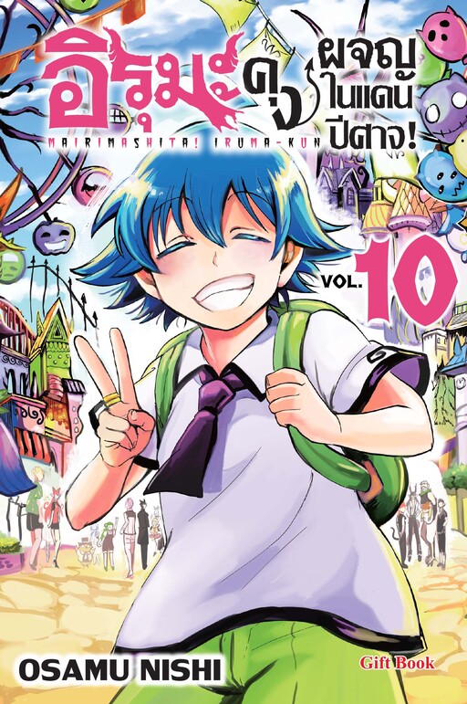 Tome 10