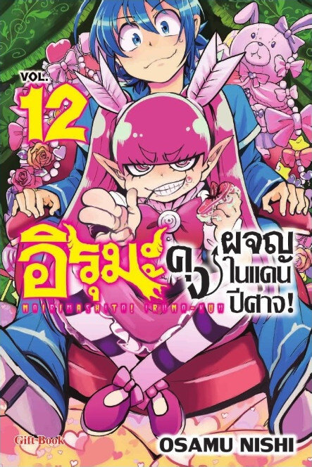 Tome 12