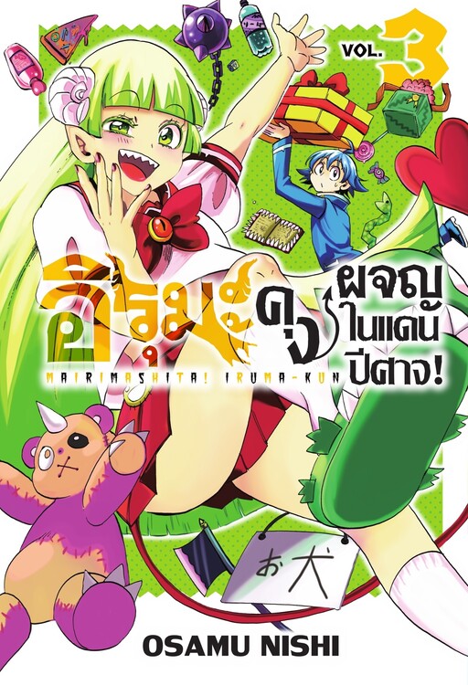 Tome 3