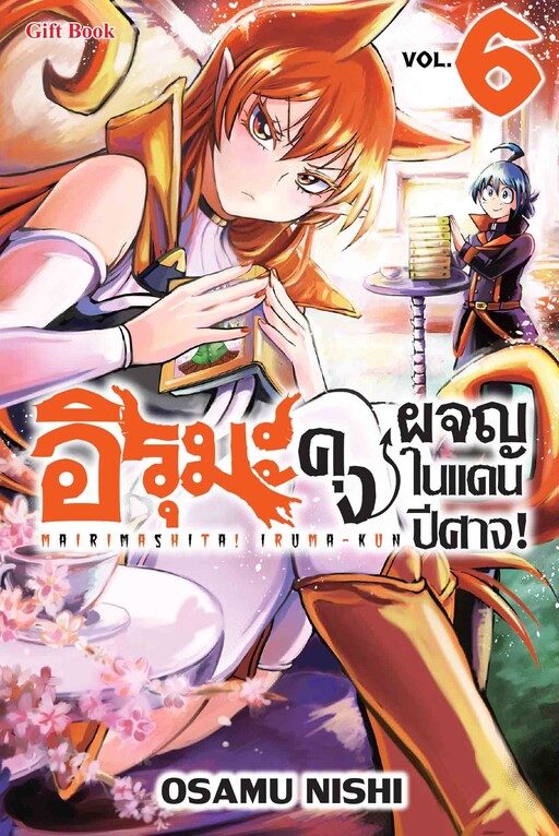 Tome 6