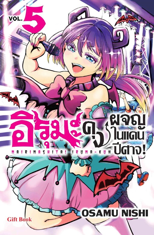 Tome 5