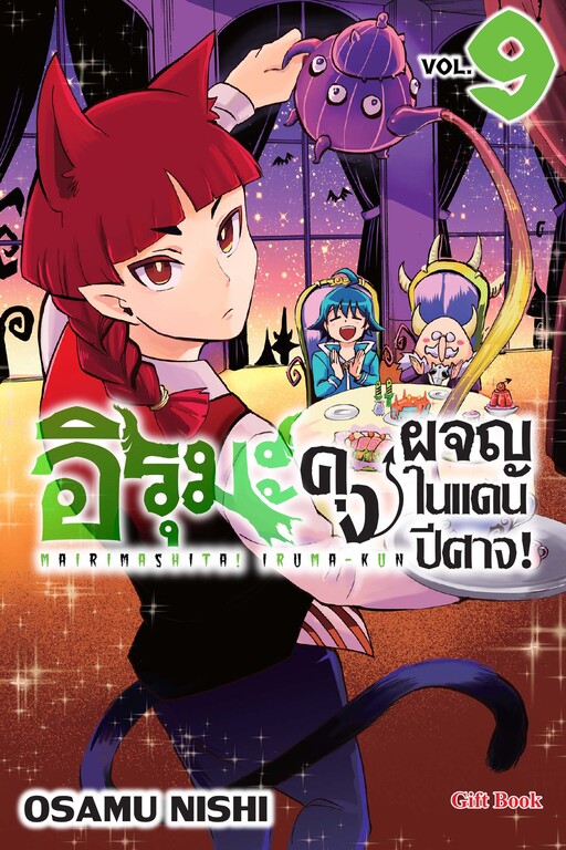 Tome 9