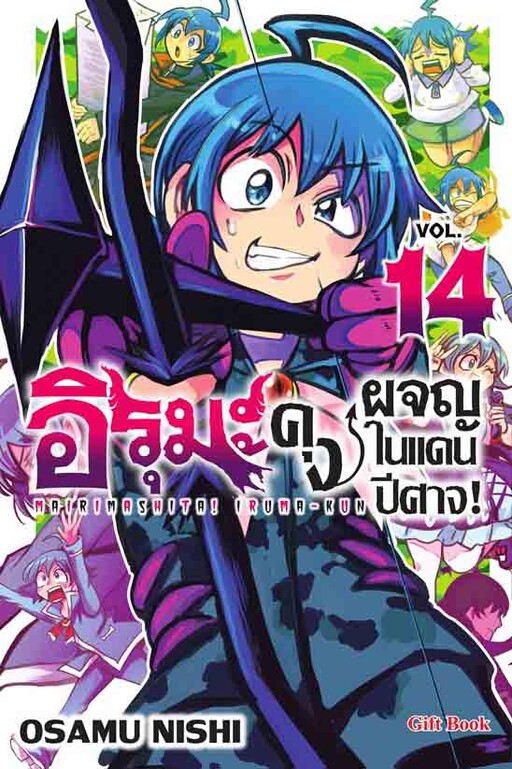 Tome 14