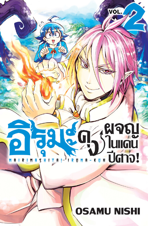Tome 2